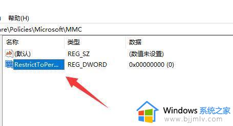 windows11无法打开有关的hkey怎么办_windows11无法打开有关的hkey如何处理