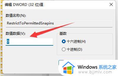 windows11无法打开有关的hkey怎么办_windows11无法打开有关的hkey如何处理