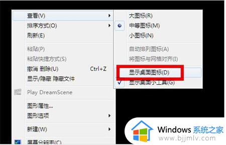 windows7进不了桌面黑屏怎么办 windows7进入不了桌面黑屏修复方案