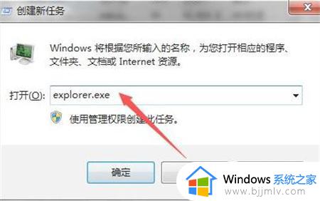 windows7进不了桌面黑屏怎么办_windows7进入不了桌面黑屏修复方案
