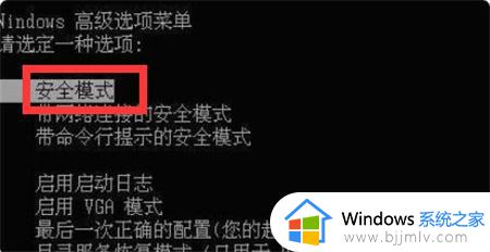 windows7进不了桌面黑屏怎么办_windows7进入不了桌面黑屏修复方案