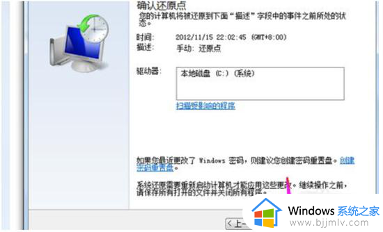 windows7家庭版怎么恢复出厂设置_windows7家庭版系统恢复出厂设置在哪里