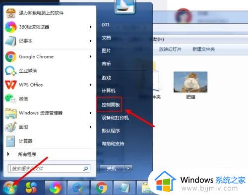 windows7后缀名怎么显示 windows7显示文件后缀名设置方法