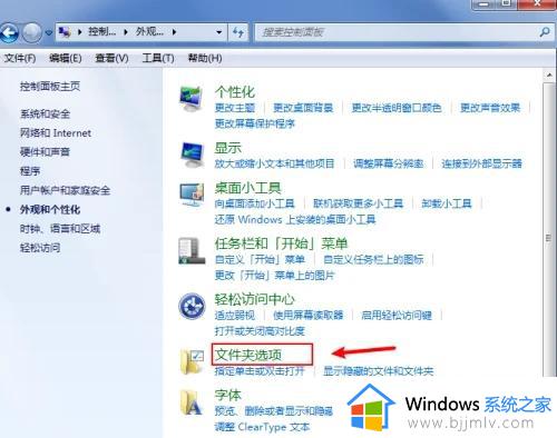 windows7后缀名怎么显示_windows7显示文件后缀名设置方法