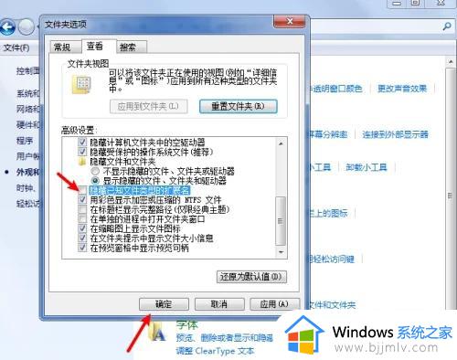 windows7后缀名怎么显示_windows7显示文件后缀名设置方法