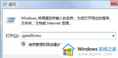 windows7关机慢怎么解决 windows7系统关机特慢怎么办