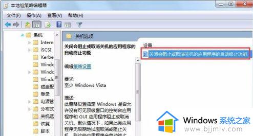 windows7关机慢怎么解决_windows7系统关机特慢怎么办