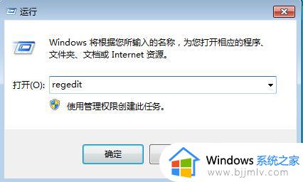 windows7关机慢怎么解决_windows7系统关机特慢怎么办