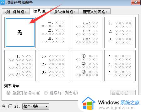 wps如何关闭自动排序 如何关闭wps表格的自动排序