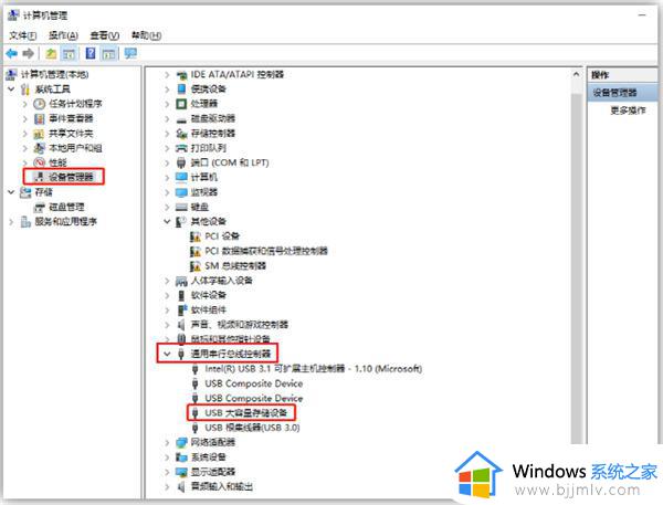 电脑不认u盘怎么解决_电脑不识别u盘一键修复