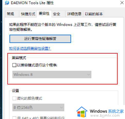 win10运行win7游戏的方法_win10如何运行win7的游戏