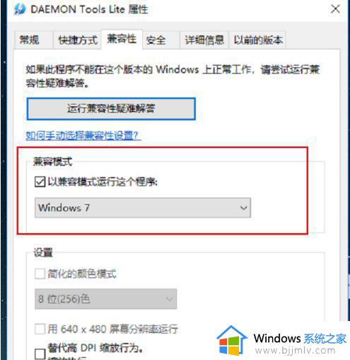 win10运行win7游戏的方法_win10如何运行win7的游戏