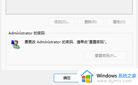 windows11取消登陆密码的步骤_怎样取消win11开机登录密码