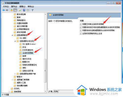 win7自动注销怎么设置_win7如何设置自动注销