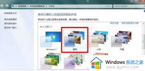 win7自带主题全部变黑怎么办_windows7的主题变为黑色怎么恢复