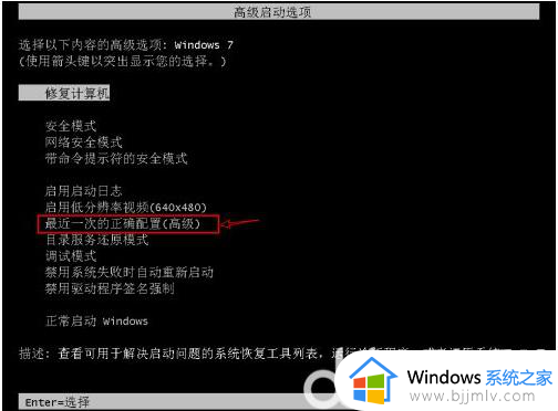 win7自动修复无法修复你的电脑怎么办 win7无法自动修复你的电脑怎么解决