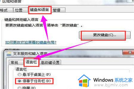 win7中文输入法不见了怎么调出来_win7中文输入法没有了显示了怎么找到