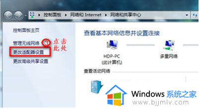 win7只有宽带连接没有wifi怎么办_win7只能宽带连接没有wifi连接如何处理