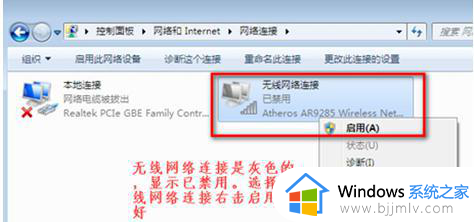 win7只有宽带连接没有wifi怎么办_win7只能宽带连接没有wifi连接如何处理