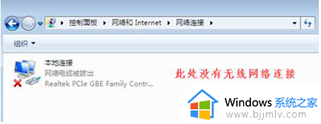 win7只有宽带连接没有wifi怎么办_win7只能宽带连接没有wifi连接如何处理