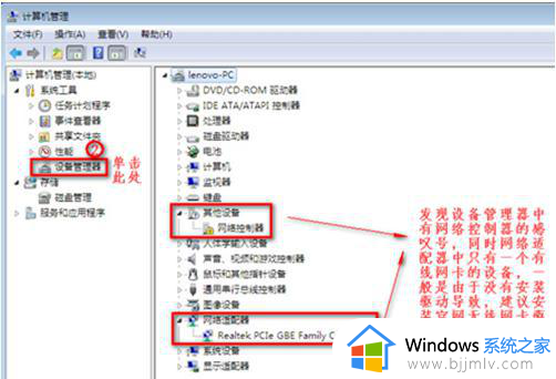 win7只有宽带连接没有wifi怎么办_win7只能宽带连接没有wifi连接如何处理