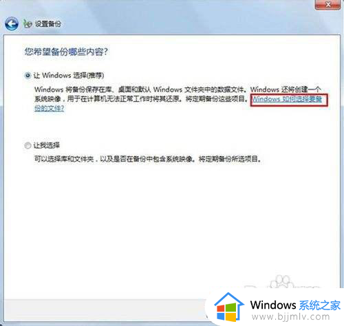 win7找不到备份和还原选项怎么办_win7没有备份和还原选项如何解决