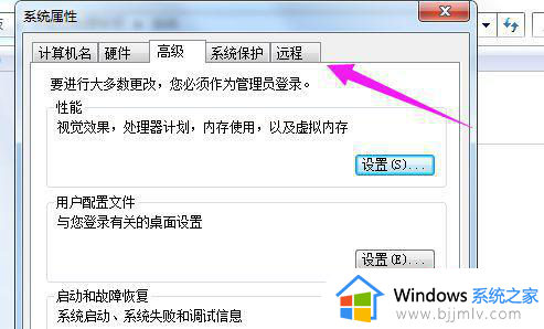 win7远程桌面未启用对服务器的远程访问怎么办_win7远程提示未启用对服务器的远程访问怎么解决