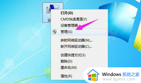 win7远程桌面未启用对服务器的远程访问怎么办_win7远程提示未启用对服务器的远程访问怎么解决