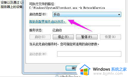win7远程桌面未启用对服务器的远程访问怎么办_win7远程提示未启用对服务器的远程访问怎么解决