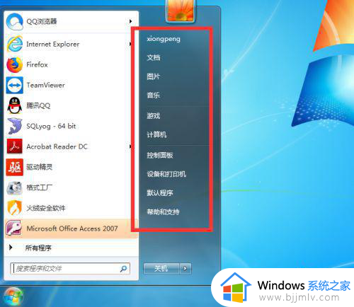 win7英文系统安装中文语言包方法_win7英文版如何安装中文包