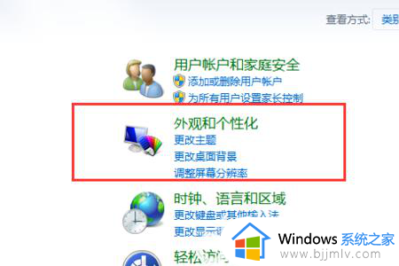 win7旋转屏幕方向快捷键是什么_win7如何旋转电脑屏幕方向