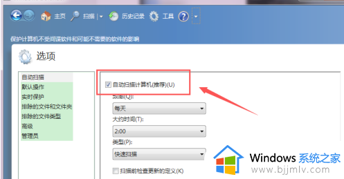 win7需要装杀毒软件吗_win7自带的杀毒软件在哪里