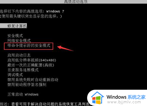 win7系统密码怎么强制解除_win7如何强行取消密码