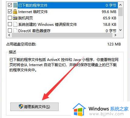 笔记本win11系统盘少了12g怎么办_win11笔记本系统盘少了12g如何处理