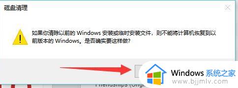 笔记本win11系统盘少了12g怎么办_win11笔记本系统盘少了12g如何处理