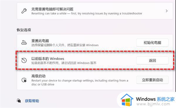 笔记本win11可以改win10吗_笔记本win11怎么退回win10