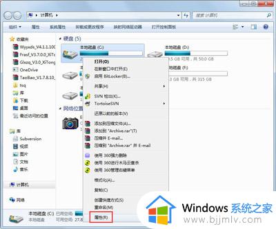 windows7占用c盘大怎么办 windows7系统c盘占用空间大解决方法