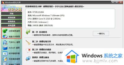 windows7占用c盘大怎么办_windows7系统c盘占用空间大解决方法