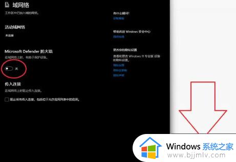 电脑防火墙怎么关闭win11_win11系统如何关闭防火墙