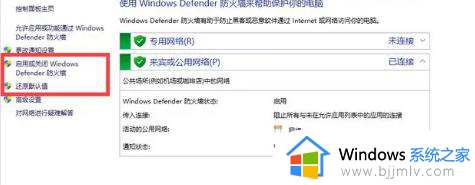 电脑防火墙怎么关闭win11_win11系统如何关闭防火墙