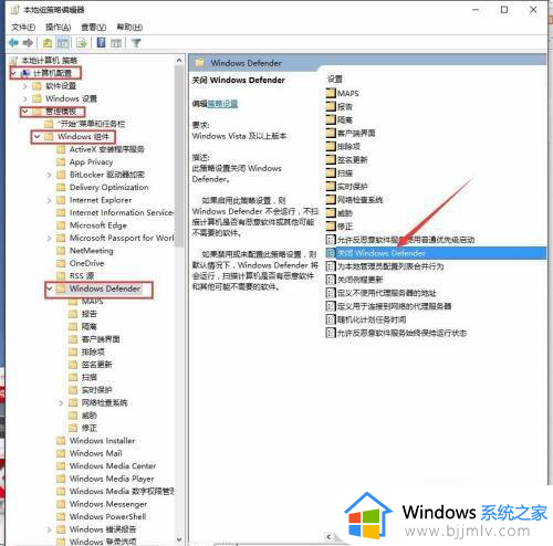 win10实时保护老是自动打开怎么办_win10的实时保护总自动打开解决方法