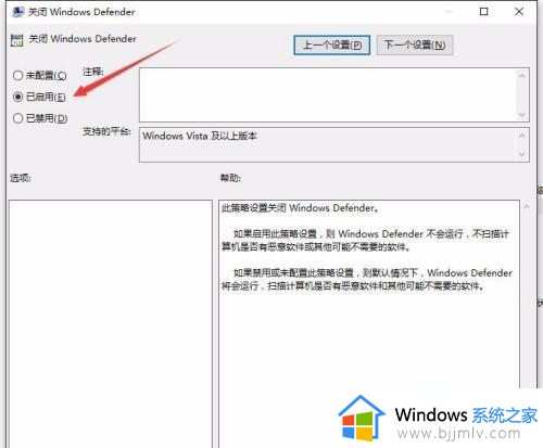 win10实时保护老是自动打开怎么办_win10的实时保护总自动打开解决方法