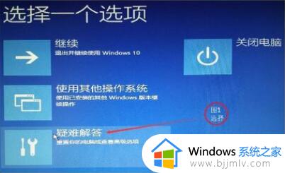 win10刷新率过高黑屏了怎么恢复_win10刷新率太高黑屏怎么设置回来