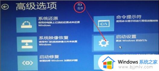 win10刷新率过高黑屏了怎么恢复_win10刷新率太高黑屏怎么设置回来