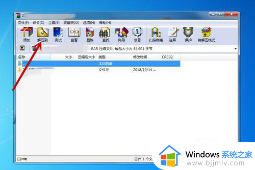 windows7解压文件怎么解压_windows7如何解压文件压缩包