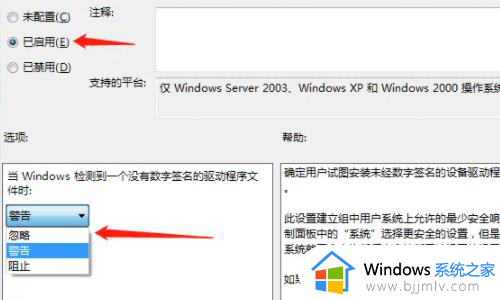 windows7禁用驱动签名强制模式怎么解除_windows7如何解除驱动程序签字强制功能