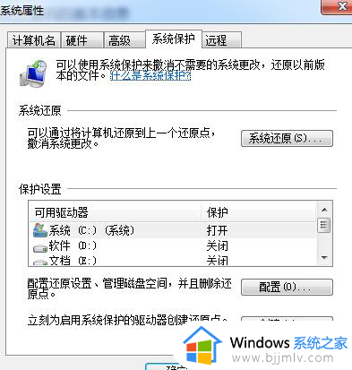 windows7进入安全模式后如何操作修复电脑_windows7电脑进入安全模式怎么修复电脑