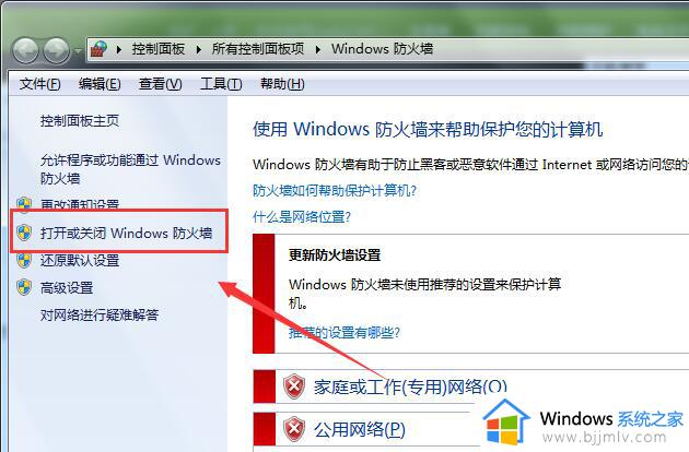 windows7可以玩英雄联盟吗 windows7玩不了英雄联盟的解决方法