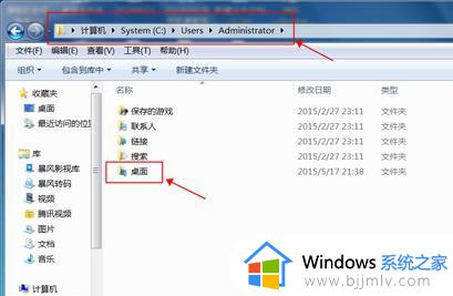 win7更改桌面存储路径设置教程_win7怎么更改桌面存储路径