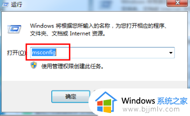 win7设置启动项在哪_win7系统如何设置启动项